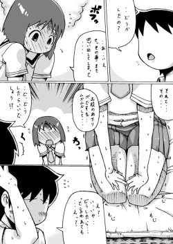Page 20 of Shinonome Yukko.