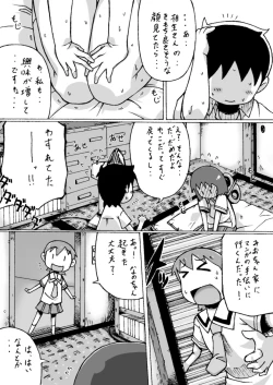 Page 21 of Shinonome Yukko.
