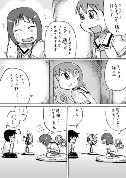 Page 22 of Shinonome Yukko.