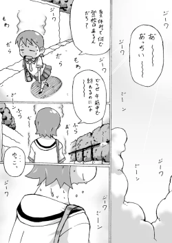 Page 3 of Shinonome Yukko.