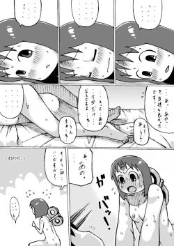 Page 47 of Shinonome Yukko.