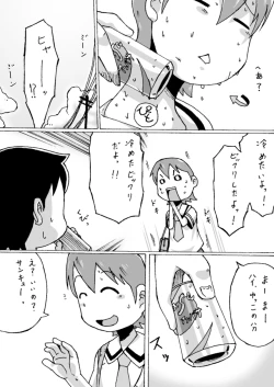 Page 4 of Shinonome Yukko.