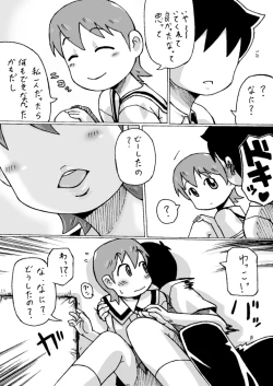 Page 8 of Shinonome Yukko.
