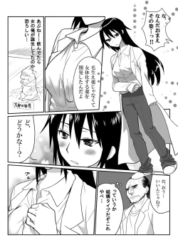 Page 4 of Ikemen no Yuujin ga Bishoujo ni Natte Ore to Yaritairashii