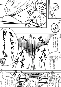 Page 10 of デリヘル忍者 いの