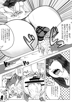 Page 2 of 閃乱カグラ 何故か犯される未来ちゃん