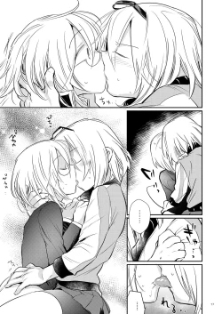 Page 16 of Ikenai o Niichan to Ichaicha