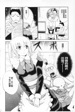 Page 105 of Jokyoushi Jigokuhen