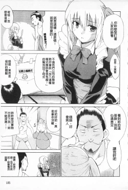 Page 106 of Jokyoushi Jigokuhen