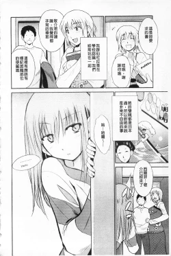 Page 133 of Jokyoushi Jigokuhen