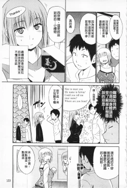 Page 134 of Jokyoushi Jigokuhen