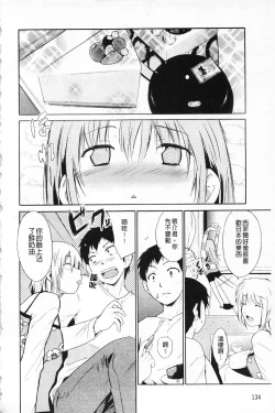 Page 135 of Jokyoushi Jigokuhen