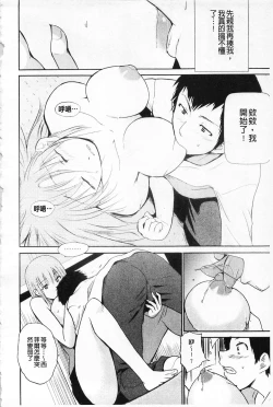 Page 141 of Jokyoushi Jigokuhen