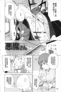 Page 151 of Jokyoushi Jigokuhen