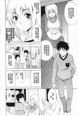 Page 187 of Jokyoushi Jigokuhen