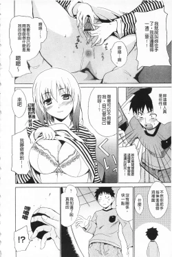 Page 191 of Jokyoushi Jigokuhen