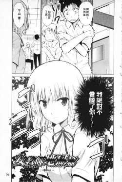 Page 40 of Jokyoushi Jigokuhen