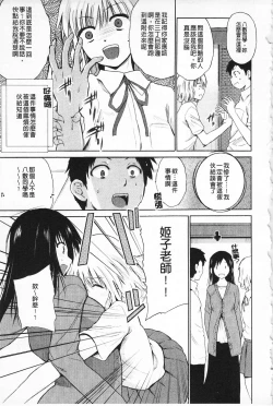 Page 42 of Jokyoushi Jigokuhen