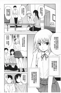 Page 43 of Jokyoushi Jigokuhen