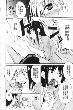 Page 51 of Jokyoushi Jigokuhen