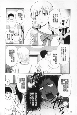 Page 81 of Jokyoushi Jigokuhen