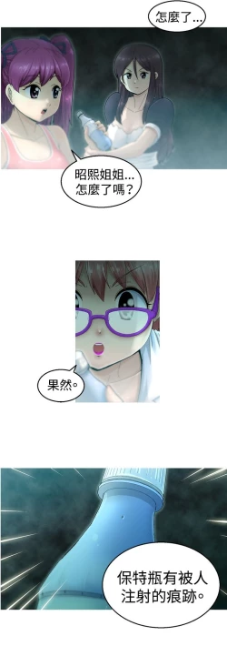 Page 10 of 中文韩漫 KEEP THE GIRLS  Ch.0-5