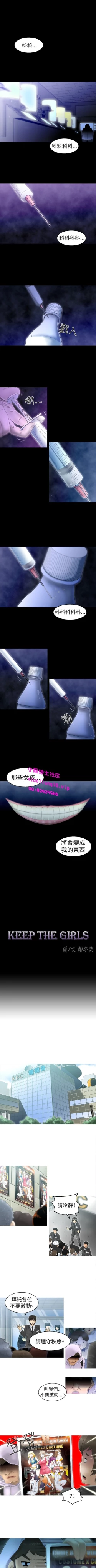 Page 11 of 中文韩漫 KEEP THE GIRLS  Ch.0-5