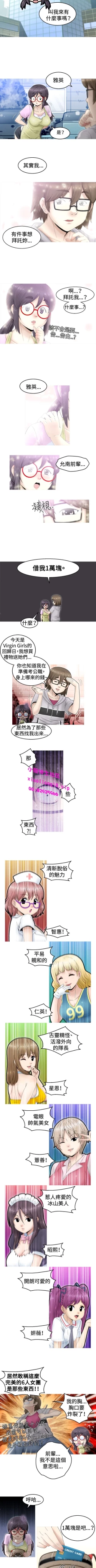 Page 13 of 中文韩漫 KEEP THE GIRLS  Ch.0-5