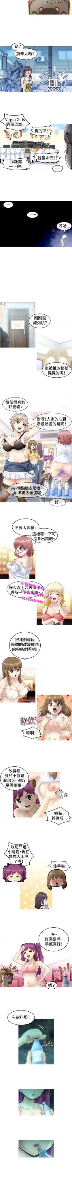 Page 14 of 中文韩漫 KEEP THE GIRLS  Ch.0-5