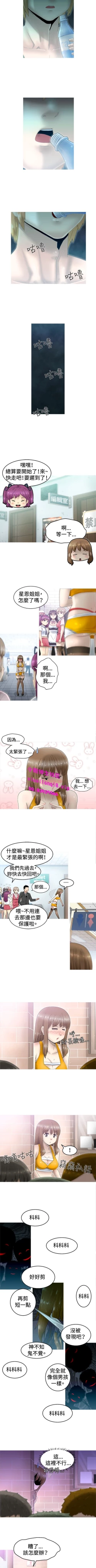 Page 16 of 中文韩漫 KEEP THE GIRLS  Ch.0-5