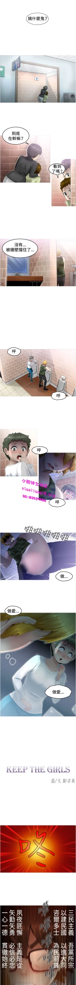 Page 21 of 中文韩漫 KEEP THE GIRLS  Ch.0-5