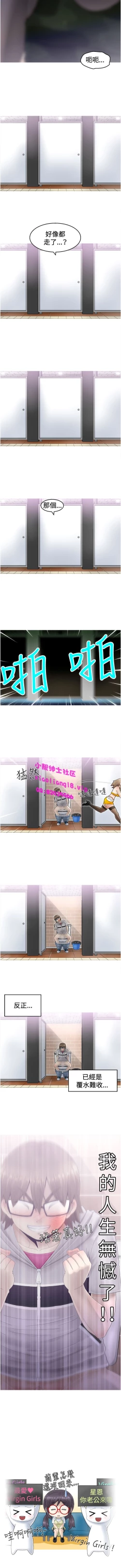 Page 30 of 中文韩漫 KEEP THE GIRLS  Ch.0-5