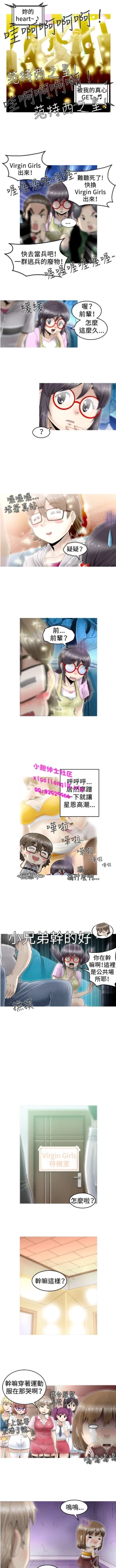 Page 33 of 中文韩漫 KEEP THE GIRLS  Ch.0-5