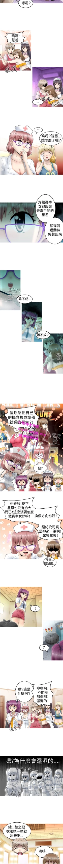 Page 34 of 中文韩漫 KEEP THE GIRLS  Ch.0-5