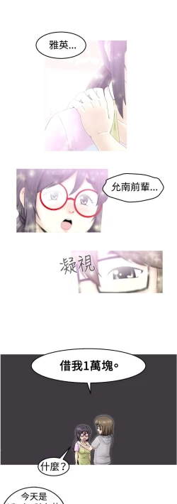 Page 4 of 中文韩漫 KEEP THE GIRLS  Ch.0-5