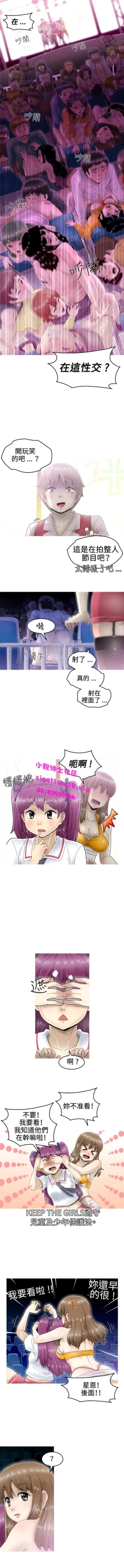 Page 56 of 中文韩漫 KEEP THE GIRLS  Ch.0-5