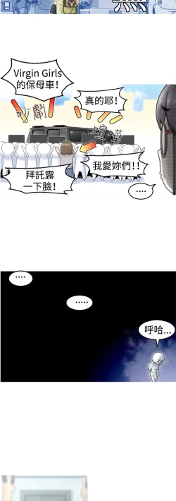 Page 7 of 中文韩漫 KEEP THE GIRLS  Ch.0-5