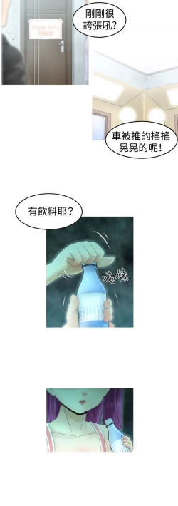 Page 8 of 中文韩漫 KEEP THE GIRLS  Ch.0-5