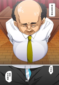 Page 137 of Hattara Yarachau!? Ero Seal ~ Wagamama JK no Asoko o Tatta 110