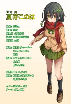 Page 24 of Konoha-chan NTR