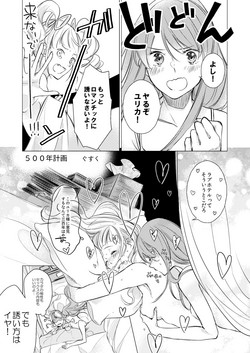 Download 500-nen Keikaku