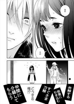 Page 18 of Doutei Riki