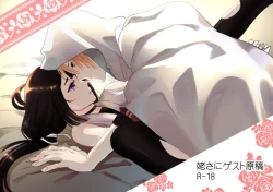 Page 1 of Doutei Riki