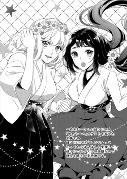 Page 3 of Doutei Riki