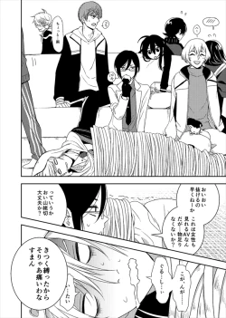 Page 6 of Doutei Riki