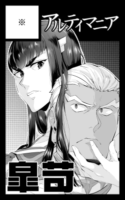 Page 20 of Ai No Mae Ni Hizamazuke