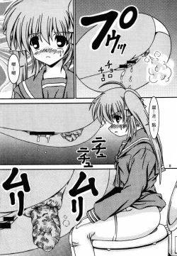 Page 7 of For the time being 8