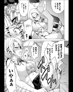 Page 122 of Curse Eater Juso Kuraishi Ch. 1-7