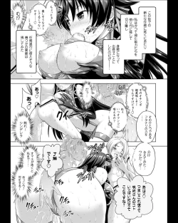 Page 132 of Curse Eater Juso Kuraishi Ch. 1-7