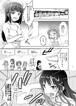 Page 3 of Umi no Ie de Idol ga Massage Hajimemashita.